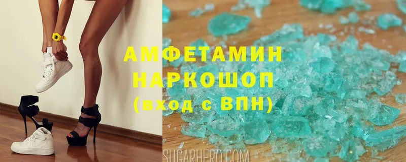 Amphetamine 97%  Донецк 