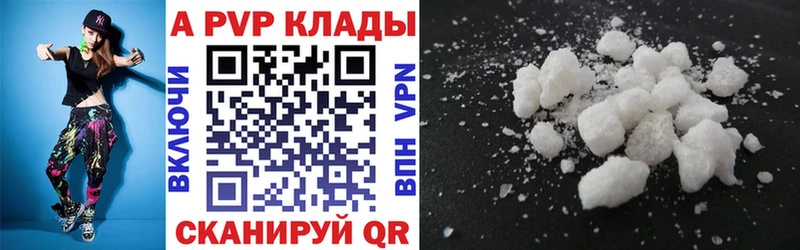 APVP крисы CK где продают Донецк