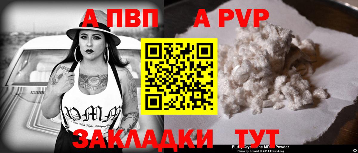 Донецк  Alfa_PVP Соль  Alpha-PVP VHQ  Alpha-PVP СК КРИС  A-PVP  Вход с VPN 