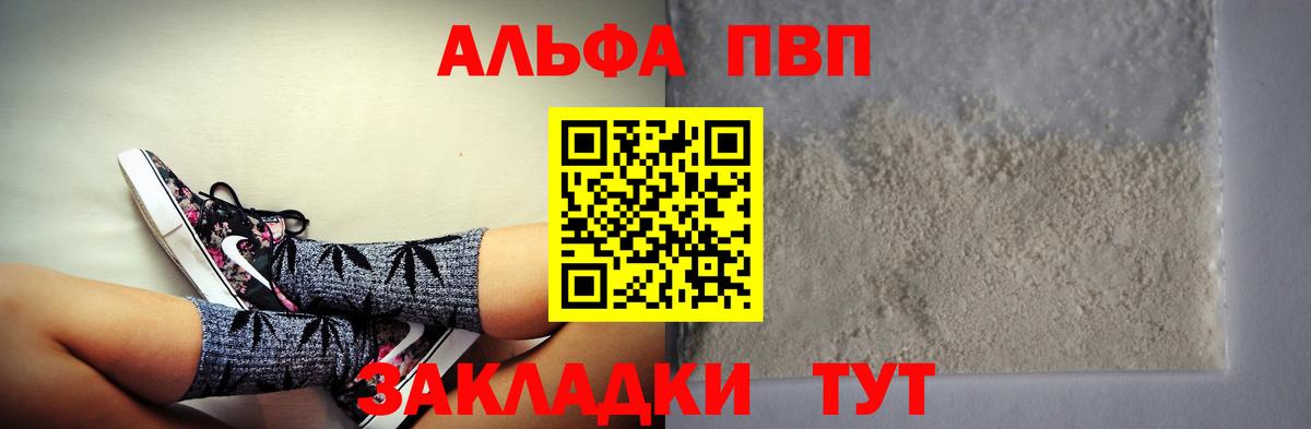 Alpha-PVP СК Донецк