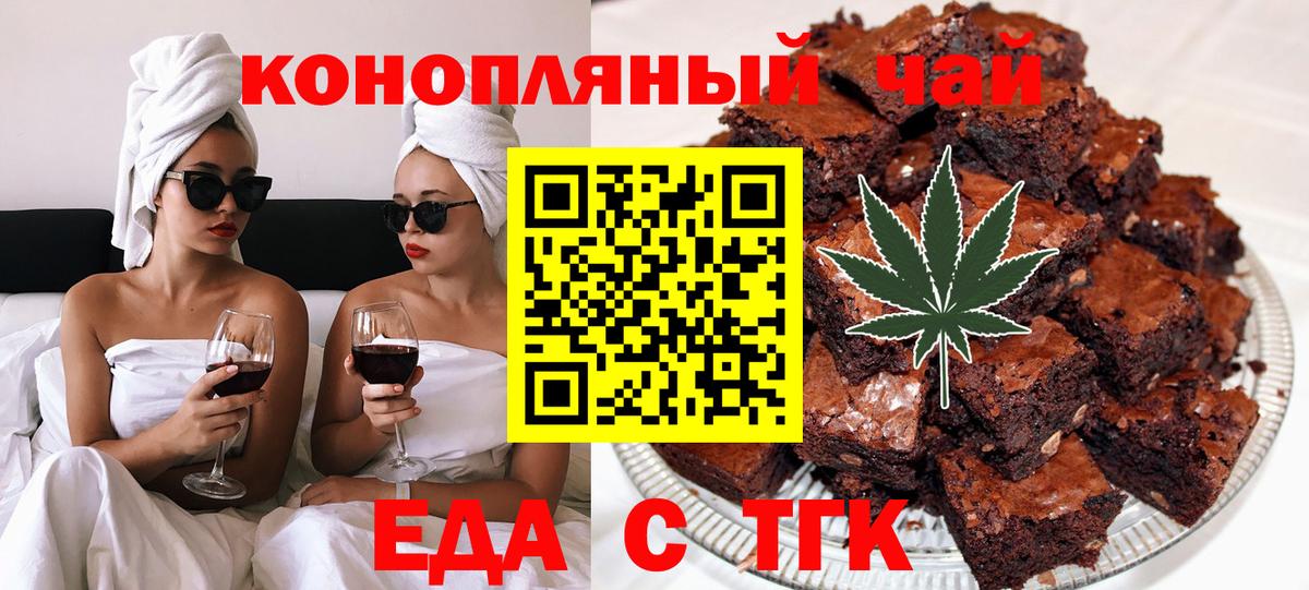 Cannafood конопля  Донецк 