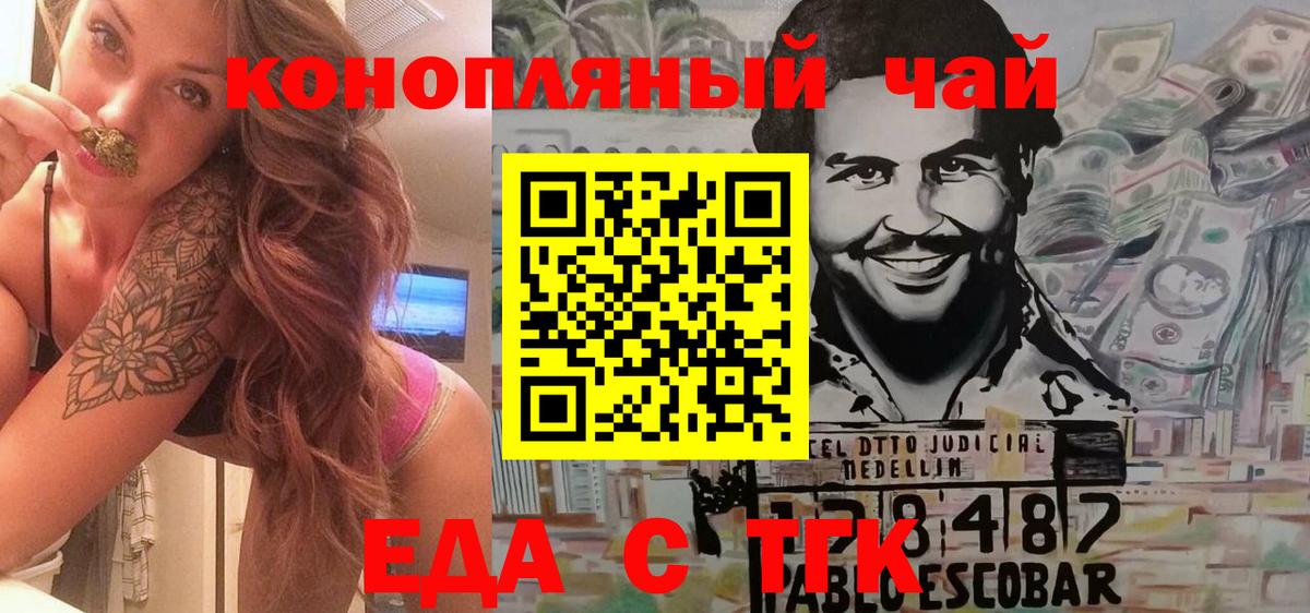 Печенье с ТГК марихуана  Вход с VPN  Донецк 