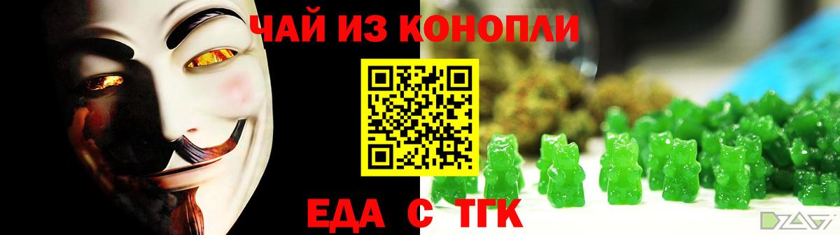 Еда ТГК марихуана Донецк