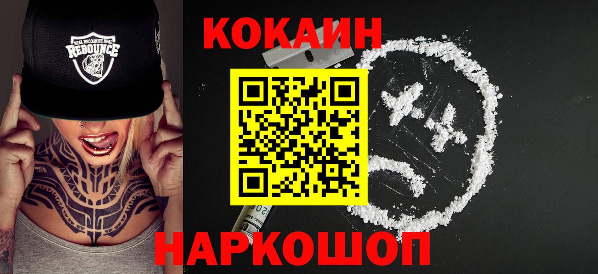 Cocaine Перу Донецк