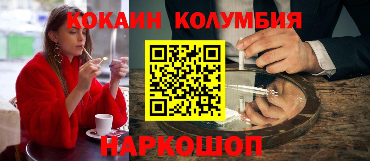 Cocaine VHQ  Вход с VPN  Кокаин  цены наркотик  КОКАИН 97%  Донецк 
