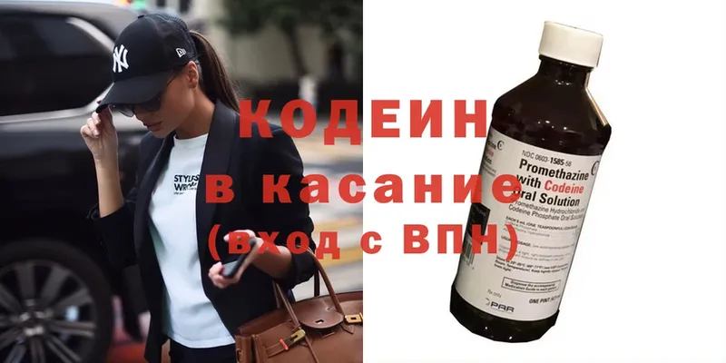 Кодеин Purple Drank  Донецк 