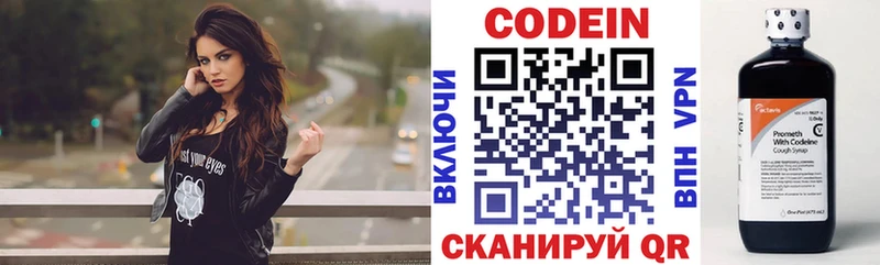Кодеиновый сироп Lean Purple Drank купить наркотик Донецк