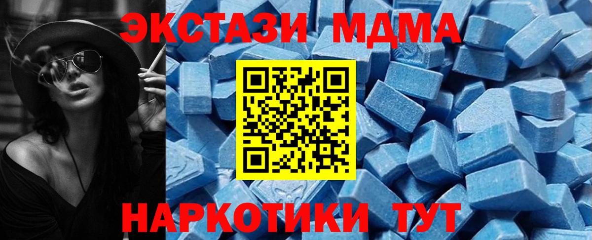 Экстази  ЭКСТАЗИ ешки  Вход с VPN  ОМГ ОМГ рабочий сайт  Донецк 