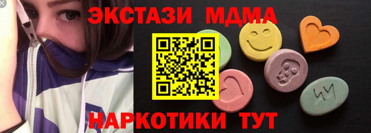 ЭКСТАЗИ 280мг Донецк