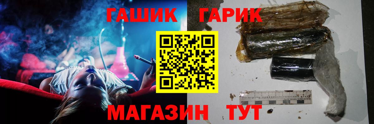 ГАШИШ Ice-O-Lator Донецк