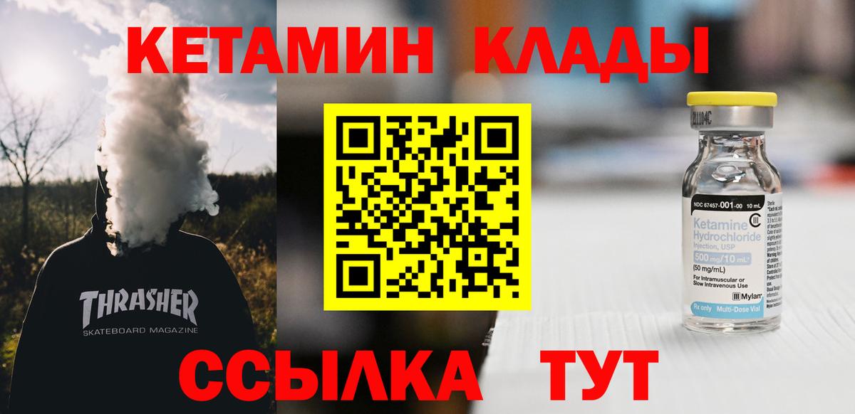 дарк нет наркотические препараты  КЕТАМИН ketamine  Вход с VPN  Донецк 