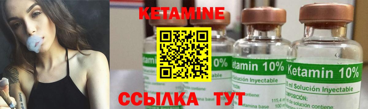 Кетамин VHQ Донецк
