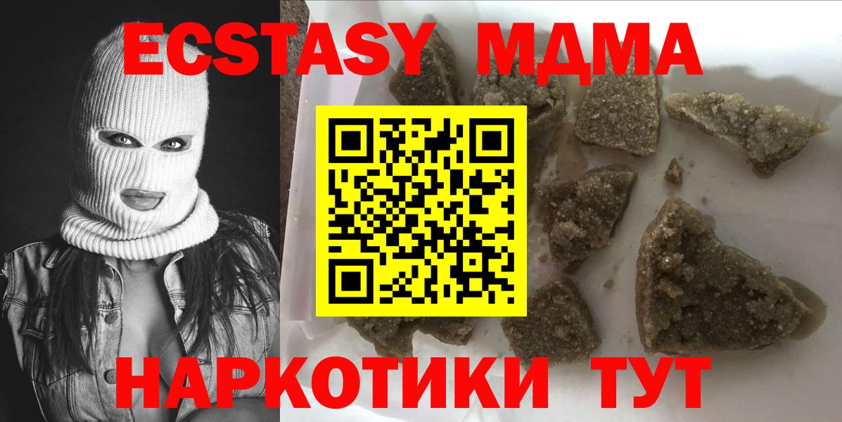 МДМА Molly Донецк