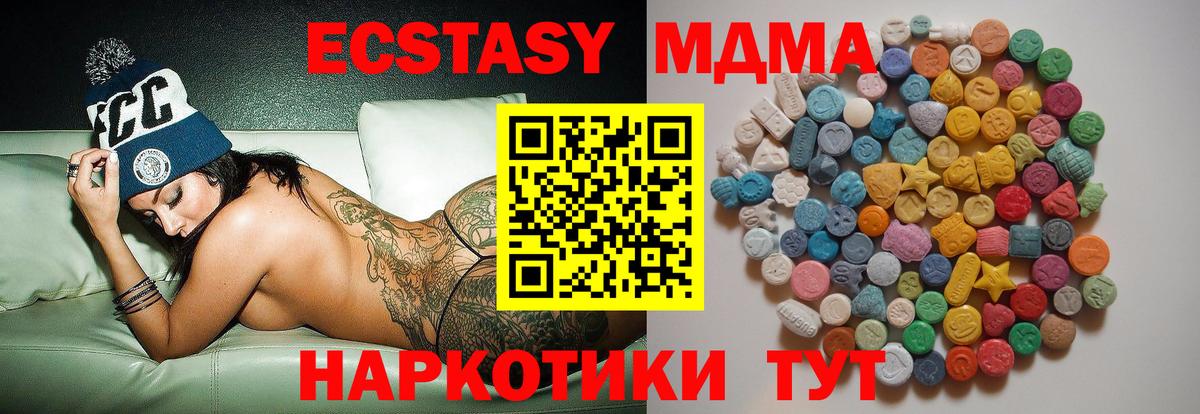 MDMA crystal  Донецк  MDMA кристаллы 