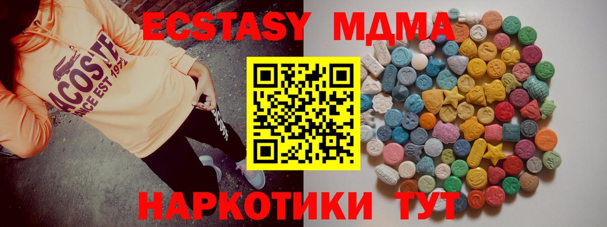 Донецк  MDMA  MDMA молли  Вход с VPN  МДМА VHQ 
