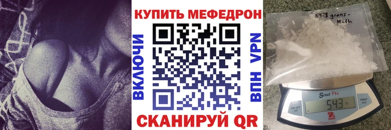 цены наркотик  сайты даркнета формула  МЕФ VHQ  Донецк 