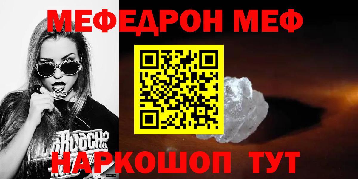 Меф  Донецк