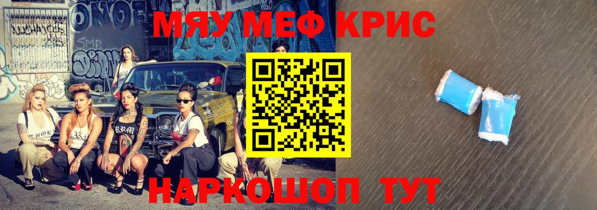 Мефедрон мяу мяу  Меф  Донецк  Меф  Вход с VPN 