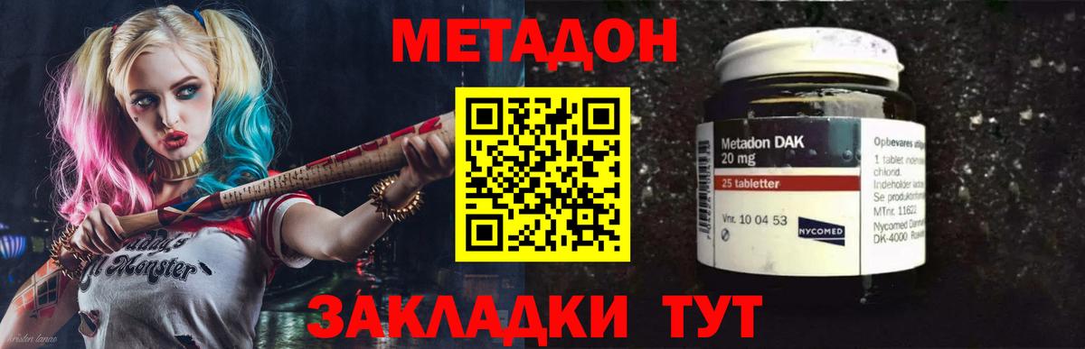 МЕТАДОН мёд Донецк