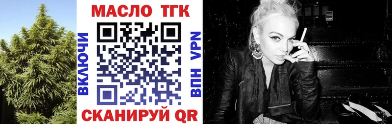 ТГК жижа Донецк