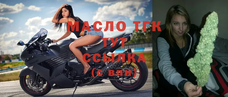 магазин продажи   Донецк  Дистиллят ТГК вейп с тгк 