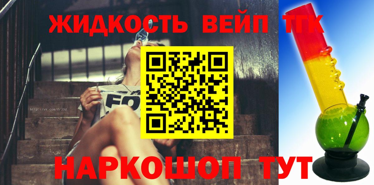 Дистиллят ТГК жижа  ТГК THC oil  Донецк  Вход с VPN 