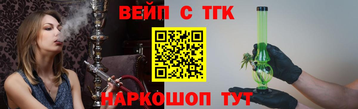 кракен зеркало  ТГК вейп с тгк  Донецк  ТГК концентрат 